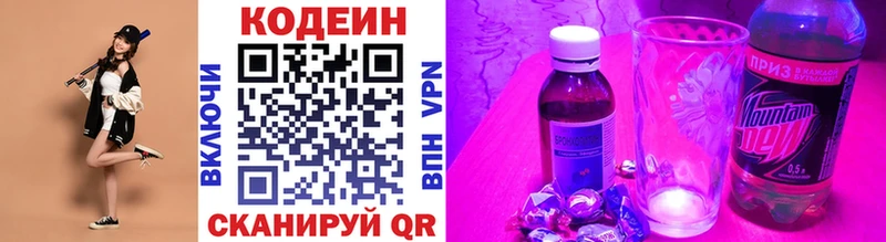 даркнет сайт  Кохма  Кодеин напиток Lean (лин) 